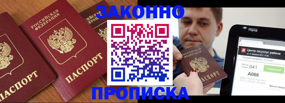 временная регистрация собственник в Воркуте