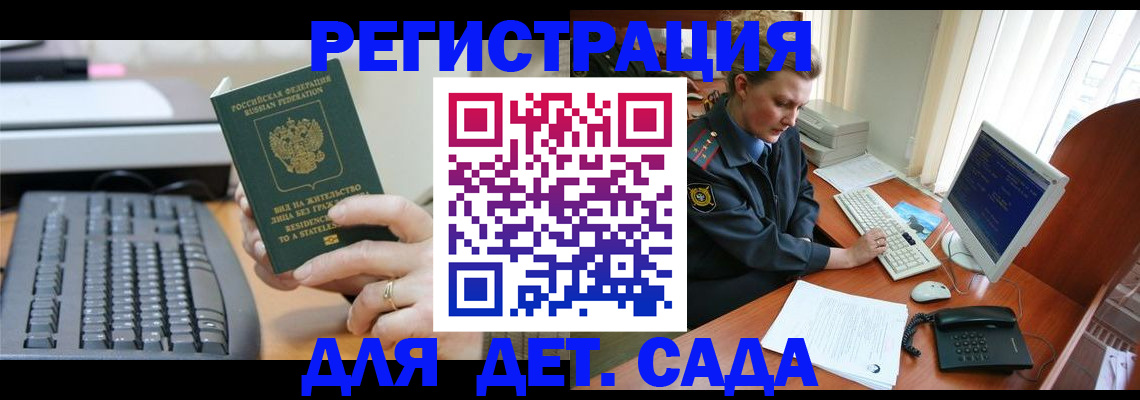 временная регистрация для всех в Воркуте