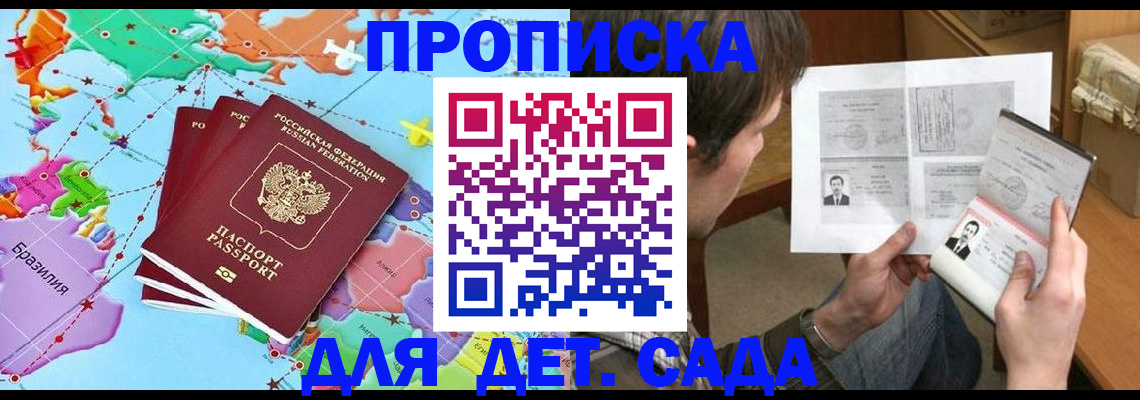 прописка гарантия в Воркуте