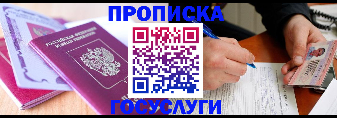 миграционный учет в Воркуте